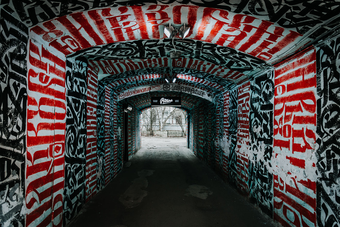 Фото Ярославля | Арка на улице Свободы с каллиграфией в стиле Покраса Лампаса 2